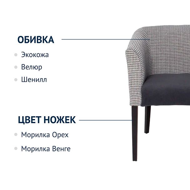 Полукресло Самбука, шенилл Georgi 15, велюр Teddy 018, бук RAL 9005 - Вид 3