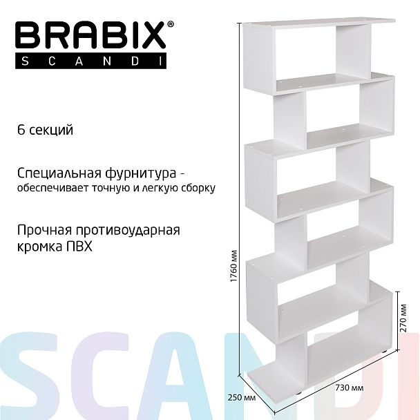 Стеллаж BRABIX "Scandi SH-008", 730х250х1760 мм, 6 секций, ЛДСП, белый, 641897, ЦБ013658-1 - Вид 5