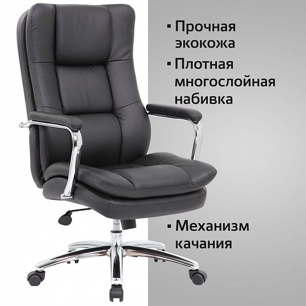 Кресло офисное BRABIX PREMIUM "Amadeus EX-507", экокожа, хром, черное, 530879 - Вид 15