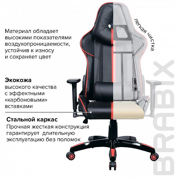 Кресло компьютерное BRABIX "GT Carbon GM-120", две подушки, экокожа, черное/красное, 531931 - Вид 26