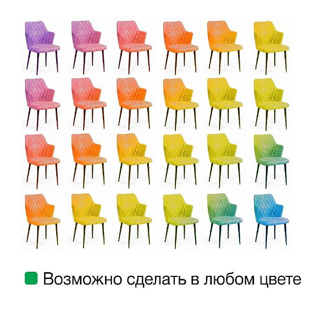 Стул с подлокотниками Hunt ромб, бархат пудровый 15 / чёрный конус - Вид 14