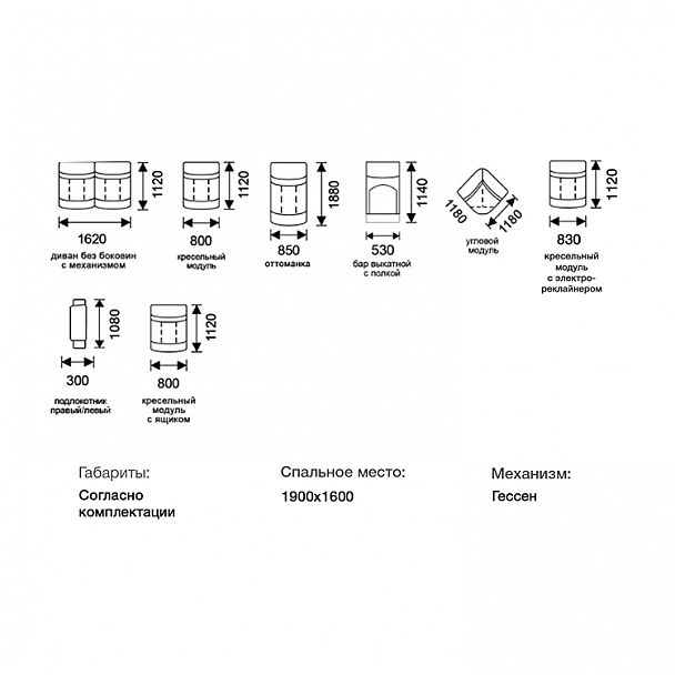Угловой диван "Милан 2" с оттоманкой и баром 2 - Вид 8