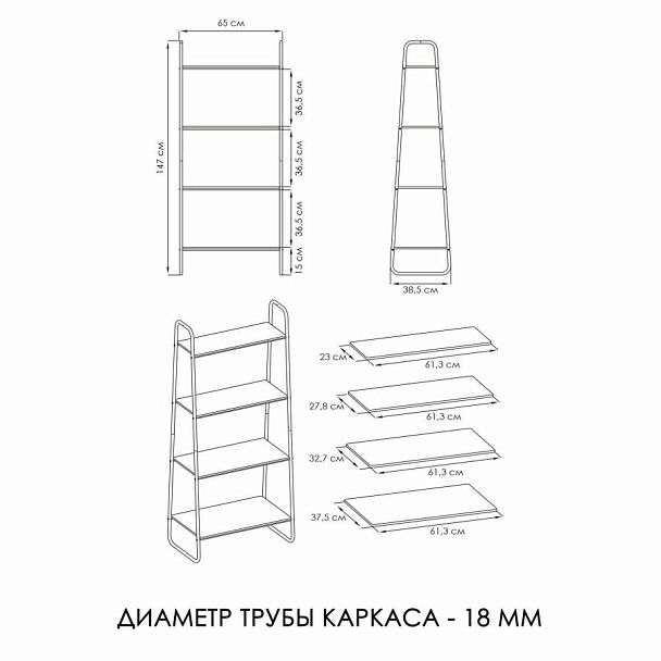 Стеллаж на металлокаркасе "Скандинавия-24", 650х385х1470 мм, 4 полки ЛДСП, черный/дуб, CТCП24 Ч - Вид 3