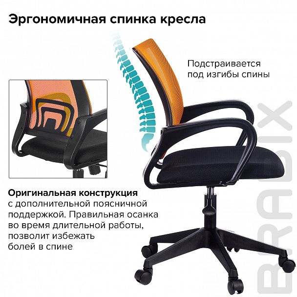 Кресло BRABIX "Fly MG-396", с подлокотниками, сетка, оранжевое/черное, 532084 - Вид 14