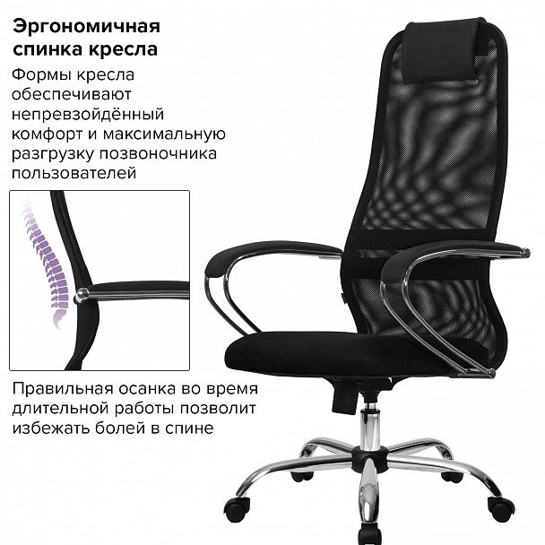 Кресло офисное МЕТТА "SU-B-8" хром, ткань-сетка, сиденье мягкое, черное - Вид 14