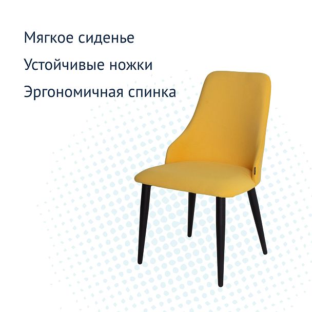 Стул Аэр, велюр Velutto 40, металл 40*20 RAL 9005 - Вид 8