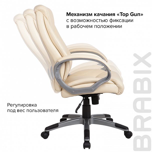 Кресло офисное BRABIX "Maestro EX-506", экокожа, бежевое, 531168 - Вид 10