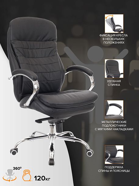 Кресло Everprof Valencia M Кожа Черный - Вид 4