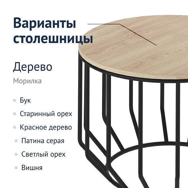 Стол журнальный Лофт-10 - Вид 6