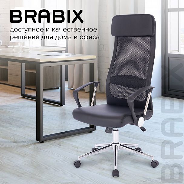 Кресло офисное BRABIX "Flight R EX-541", хром, экокожа, сетка, черное, 532516 - Вид 18