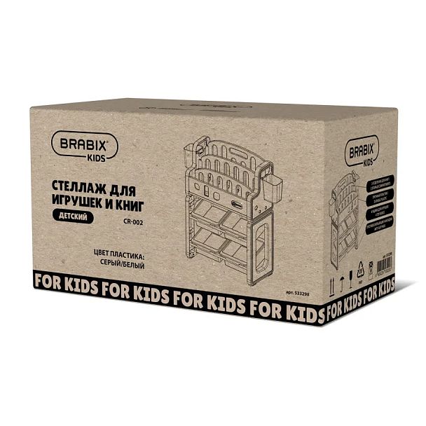 Стеллаж детский для игрушек и книг BRABIX KIDS CR-002, пластик белый + серый, 533298 - Вид 3