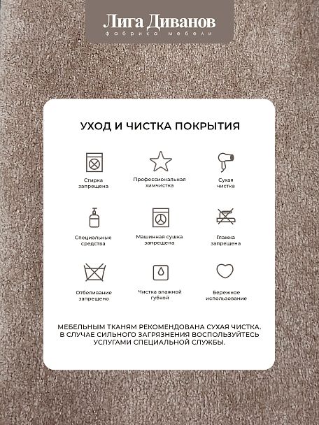 Диван прямой Лига-048 НПБ Велюр бежевый - Вид 13