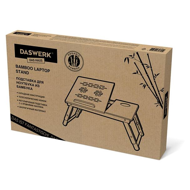 Столик БАМБУКОВЫЙ складной для ноутбука/завтрака, DASWERK, 532582 - Вид 3