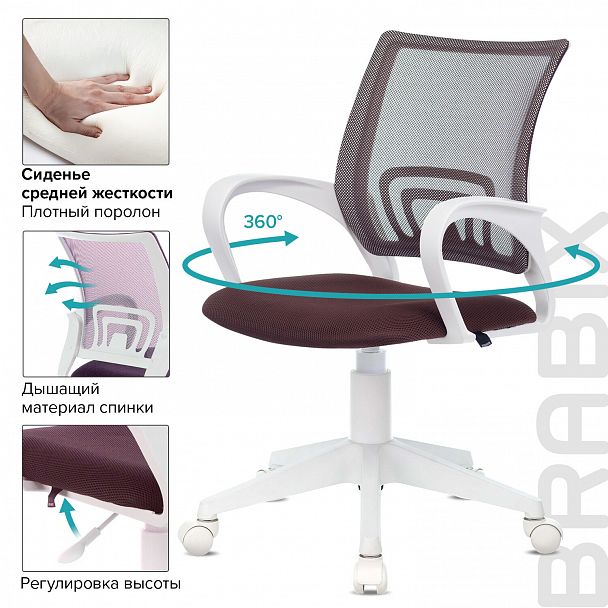 Кресло BRABIX "Fly MG-396W", с подлокотниками, пластик белый, сетка, коричневое, 532398, MG-396W_532398 - Вид 8
