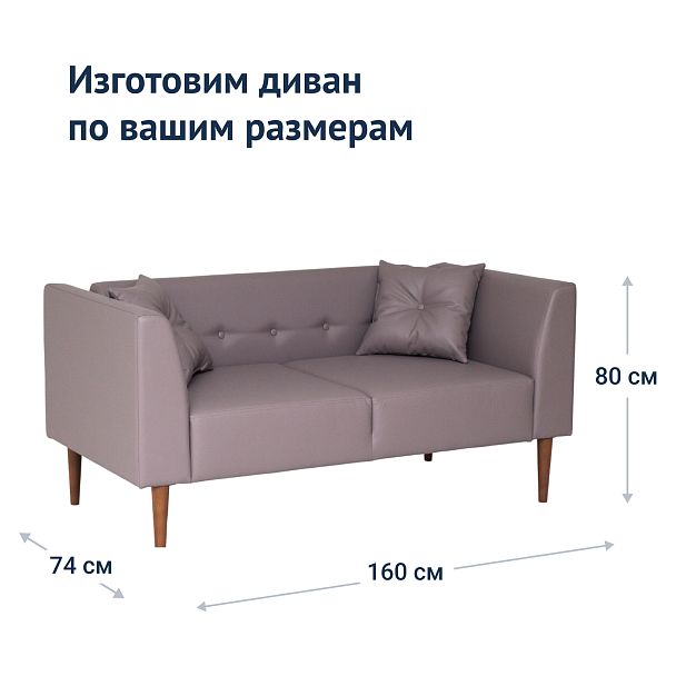Диван Ева, коричневая искусственная кожа, ножки бук - Вид 7