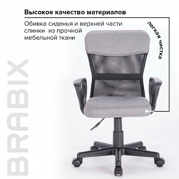Кресло подростковое КОМПАКТНОЕ BRABIX "Jet MG-315", серое, 531840 - Вид 19