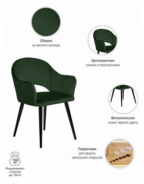 Стул Bruno - Вид 7