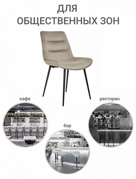 Стул Chester - Вид 6