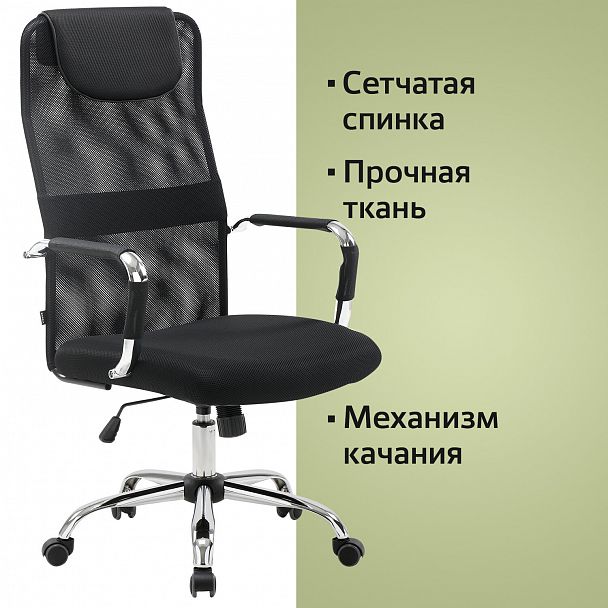 Кресло офисное BRABIX "Fit EX-514", с подголовником, хром, черное, 531949 - Вид 15