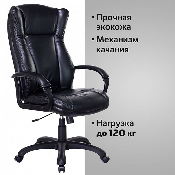Кресло офисное BRABIX PREMIUM "Boss EX-591", экокожа, черное, 532099 - Вид 6