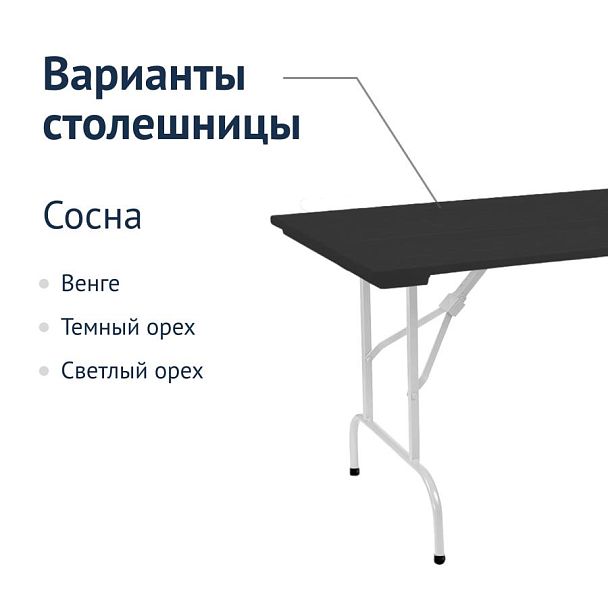 Стол Лидер 1, 1500*800 уличный из реек, черный, белый - Вид 3