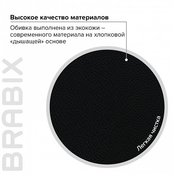 Кресло BRABIX "Prestige Ergo MG-311", регулируемая эргономичная спинка, кожзам, черное, 531877 - Вид 13