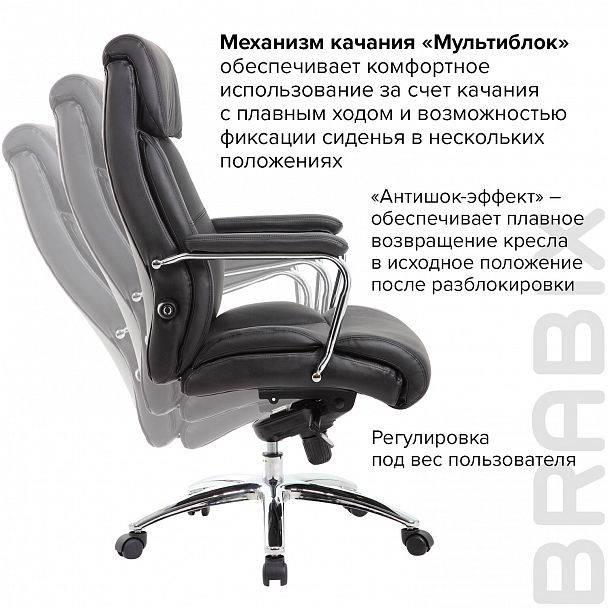 Кресло из натуральной кожи BRABIX PREMIUM "Phaeton EX-502", хром, черное, 530882 - Вид 19