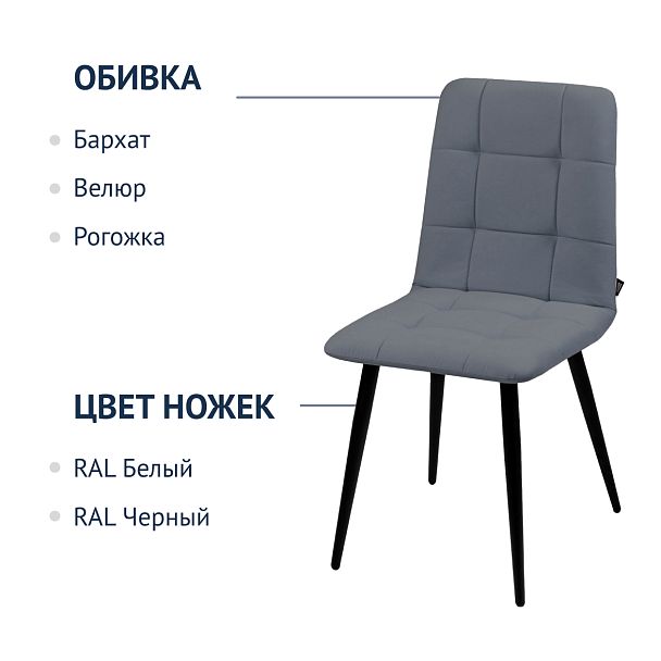 Стул Olys, велюр newtone antracite, металл - Вид 3