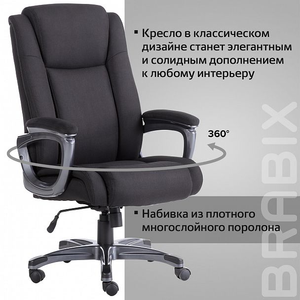 Кресло офисное BRABIX PREMIUM "Solid HD-005", НАГРУЗКА до 180 кг, ткань, черное, 531822 - Вид 22