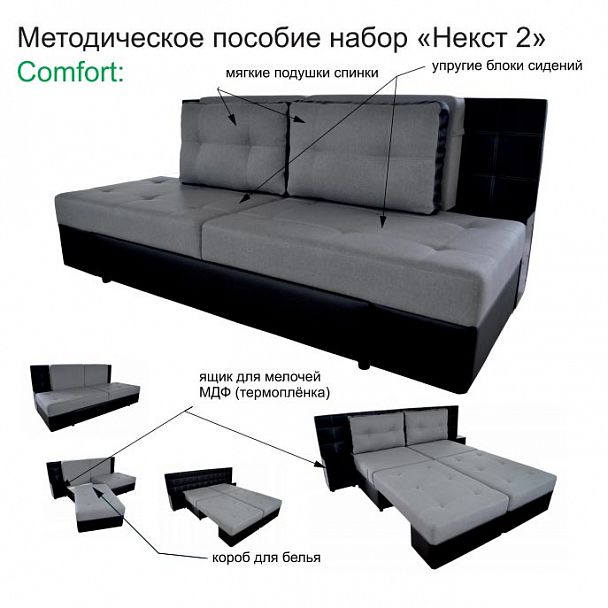 Диван "Некст-2" - Вид 6