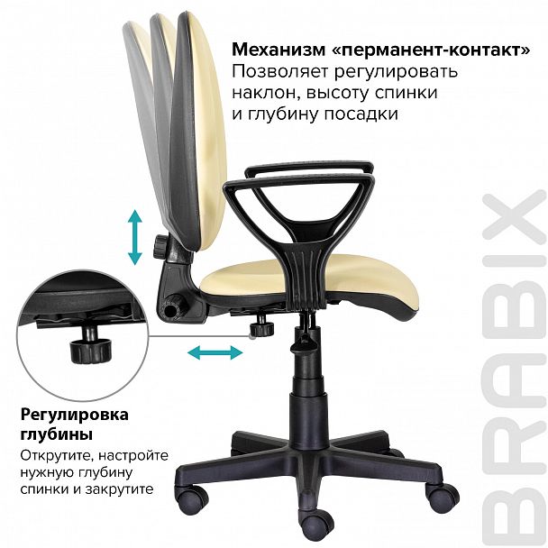 Кресло BRABIX "Prestige Ergo MG-311", регулируемая эргономичная спинка, кожзам, бежевое, 531878 - Вид 14