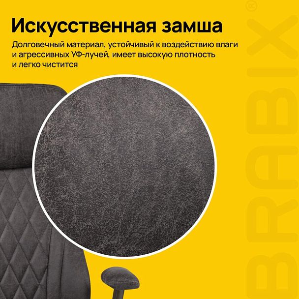Кресло BRABIX PREMIUM "Dakota EX-572", синхромеханизм, искусственная замша, темно-серый, 532943 - Вид 17