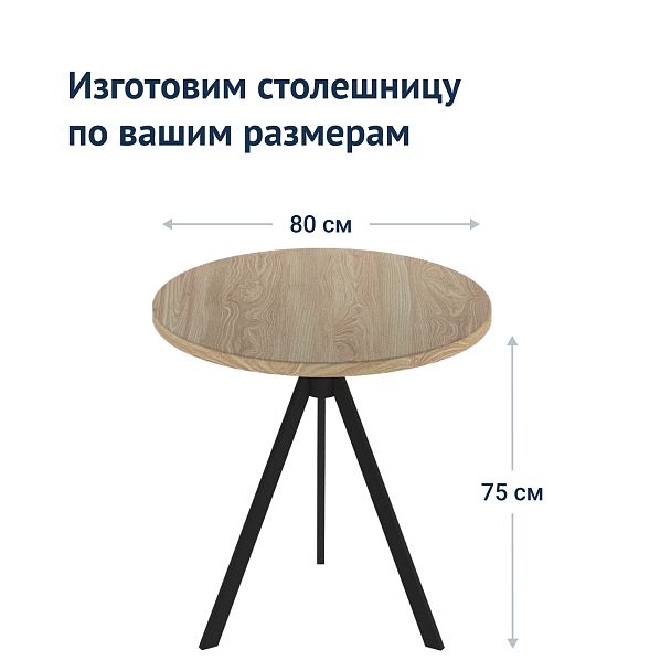 Стол Лофт-92 - Вид 7