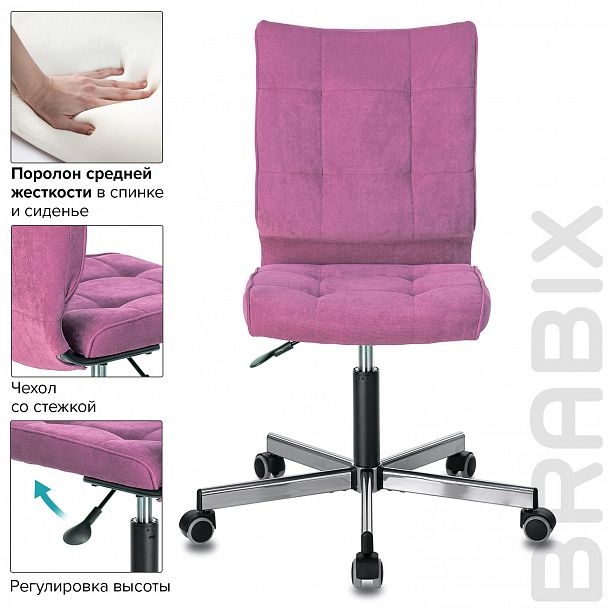 Кресло BRABIX "Stream MG-314", без подлокотников, пятилучие серебристое, ткань, малиновое, 532394, MG-314_532394 - Вид 8