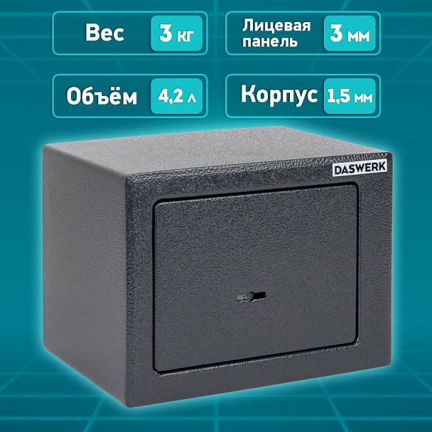 Сейф мебельный DASWERK SC-170KL (170х230х170 мм), ключевой замок, графит, 291337 - Вид 17