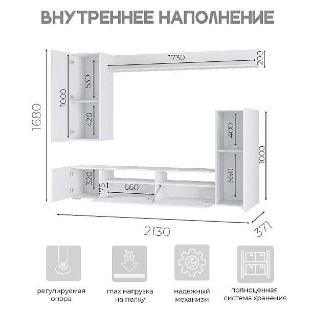 Гостиная "Диаманд" белый - Вид 4