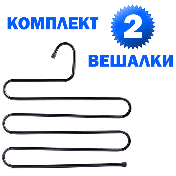 Вешалка для брюк и одежды "ЗМЕЙКА", КОМПЛЕКТ 2 шт., 5 секций, размер 34х36 см, черные, BRABIX, 608464 - Вид 2