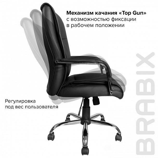 Кресло офисное BRABIX "Space EX-508", экокожа, хром, черное, 530860 - Вид 13