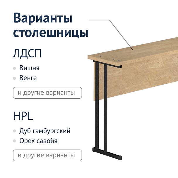 Стол Лофт Parta - Вид 6