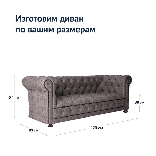 Диван Cheaster, иск.замша Aurum Plus Gray, ножки бук - Вид 8