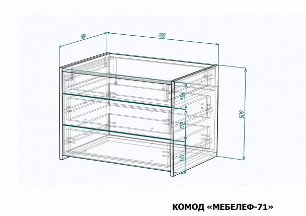 Комод Мебелеф-71 - Вид 2