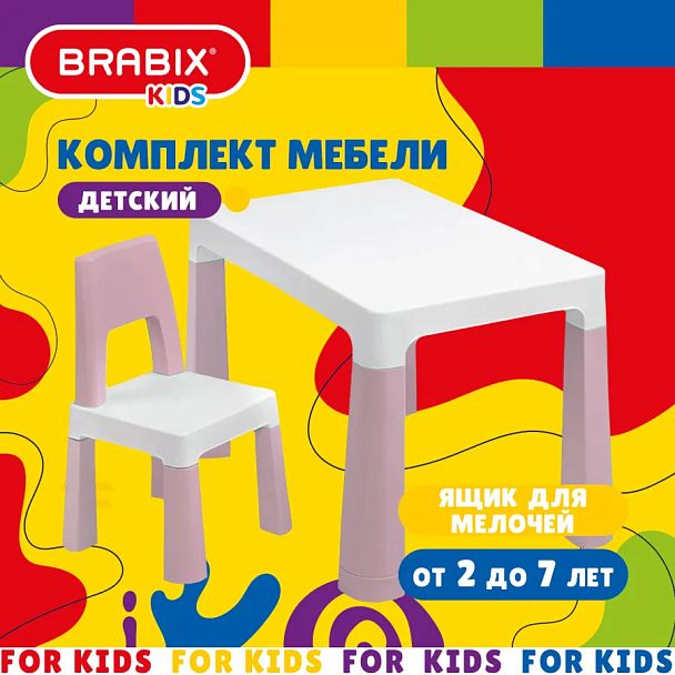Стол детский + стул BRABIX KIDS CS-003, 2-7 лет, пластик белый + розовый, 533291 - Вид 4