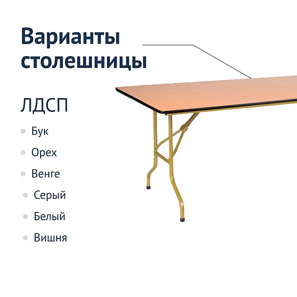 Стол Лидер 2, 2000*900, бук, золотой - Вид 3