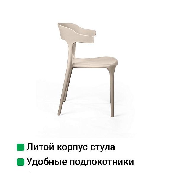 Стул Leo, первичный пластик бежевый - Вид 8