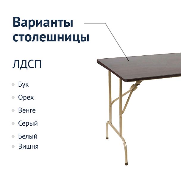 Стол Лидер 1, венге, каркас - шампань - Вид 3