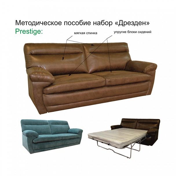 Диван "Дрезден" 3Р - Вид 13