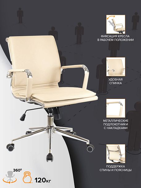 Кресло Everprof Nerey LB T Экокожа Бежевый - Вид 4