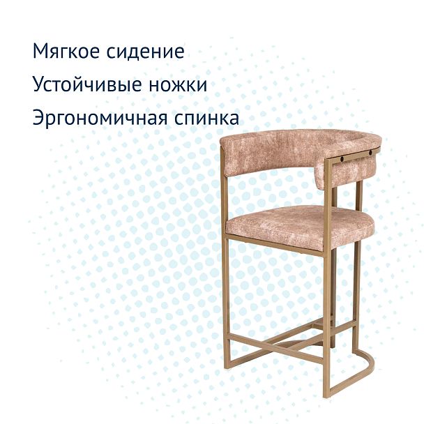 Стул Турмалин NEW, велюр Brabus 02, каркас металл под золото - Вид 6