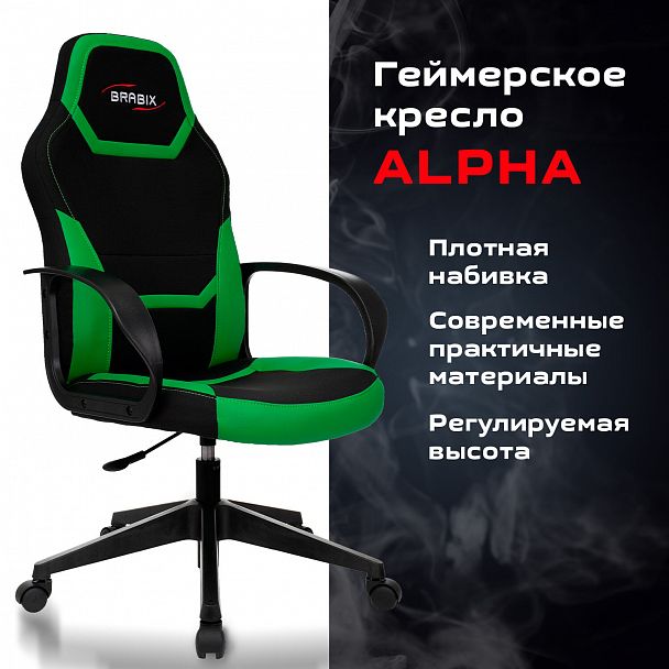 Кресло компьютерное BRABIX "Alpha GM-018", ткань/экокожа, черное/зеленое, 532639, GM-018_532639 - Вид 10