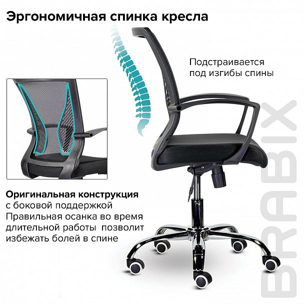 Кресло BRABIX "Wings MG-304", пластик черный, хром, сетка, черное, 532016 - Вид 8